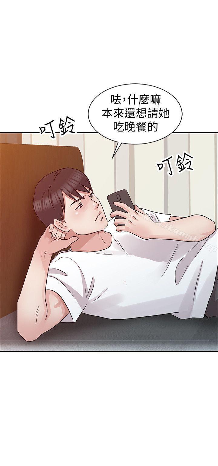 爸爸的女人，第21話-把妹達人，第 22 页