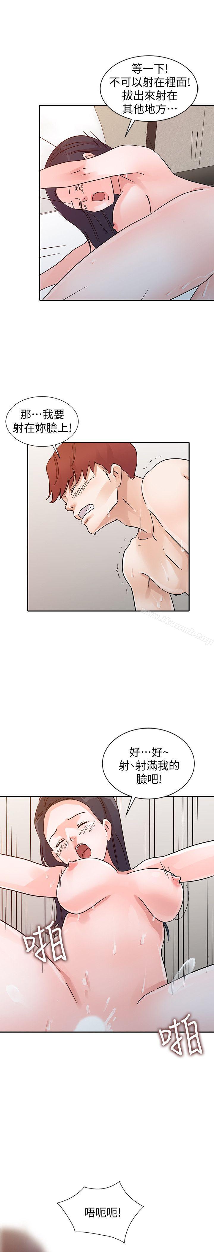 爸爸的女人，第23話-被瑜薇收服的勝泰，第 11 页