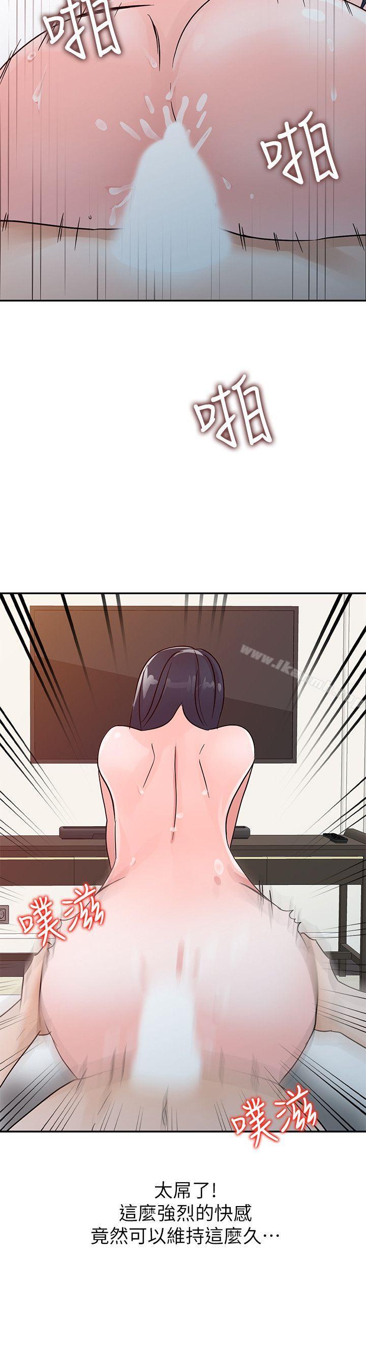 爸爸的女人，第23話-被瑜薇收服的勝泰，第 8 页