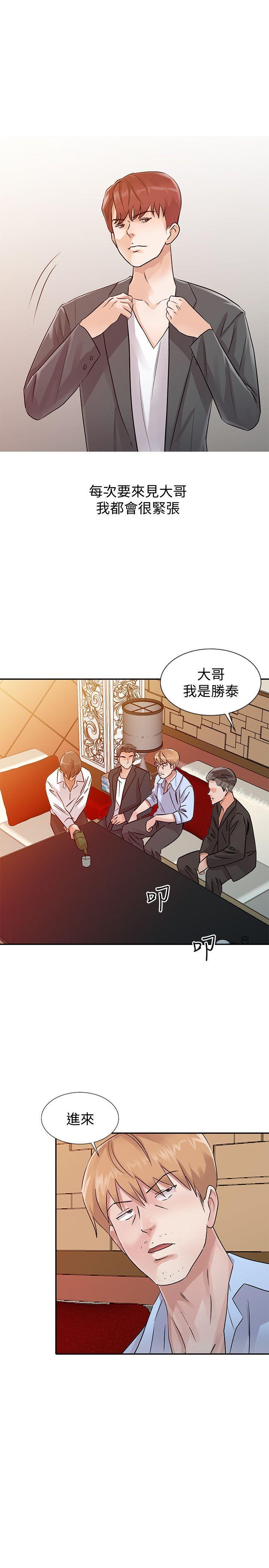 爸爸的女人，第24話-動搖的恩珠，第 5 页