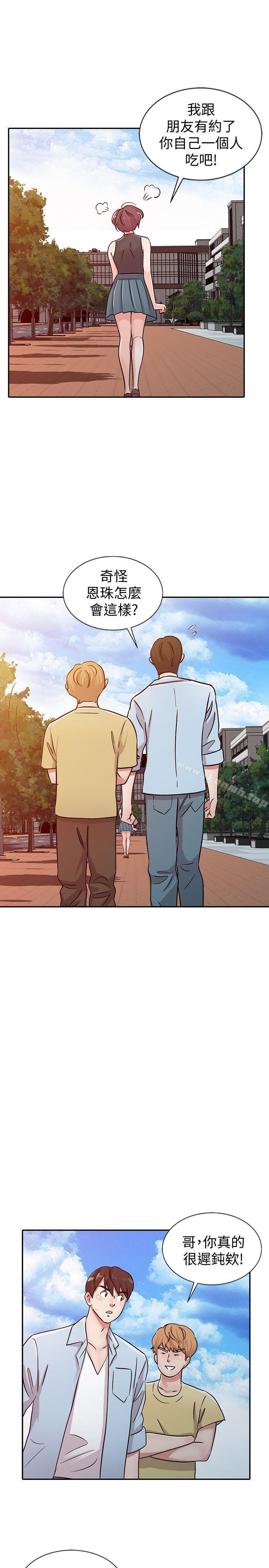 爸爸的女人，第24話-動搖的恩珠，第 21 页