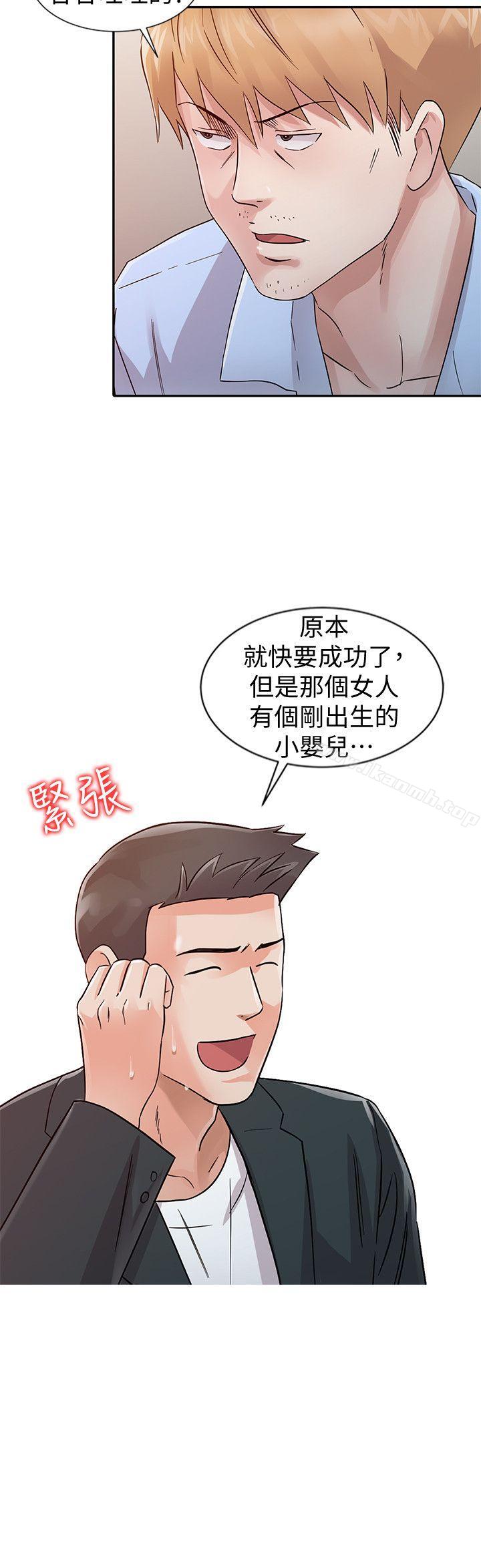 爸爸的女人，第24話-動搖的恩珠，第 8 页