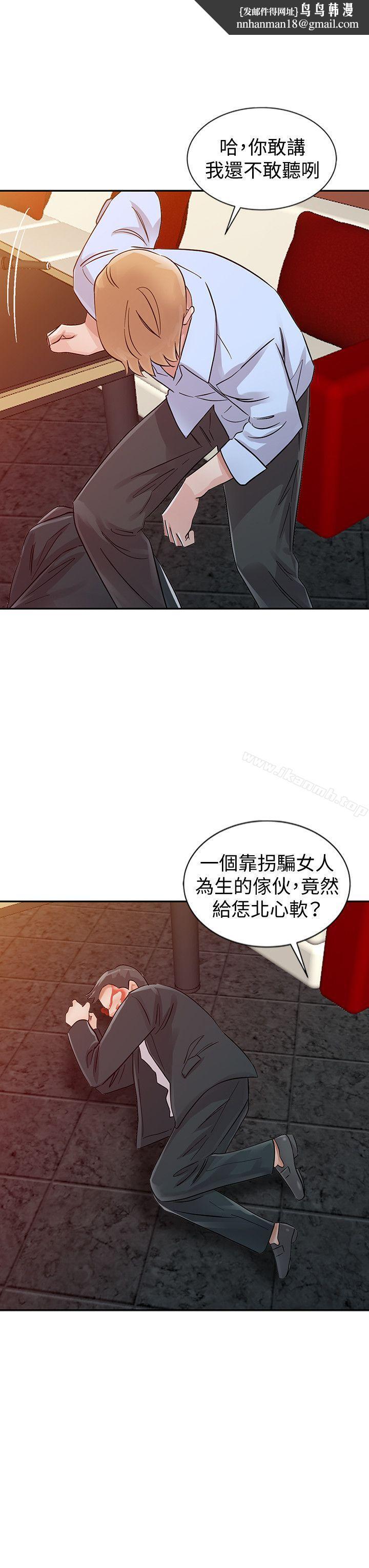 爸爸的女人，第24話-動搖的恩珠，第 12 页