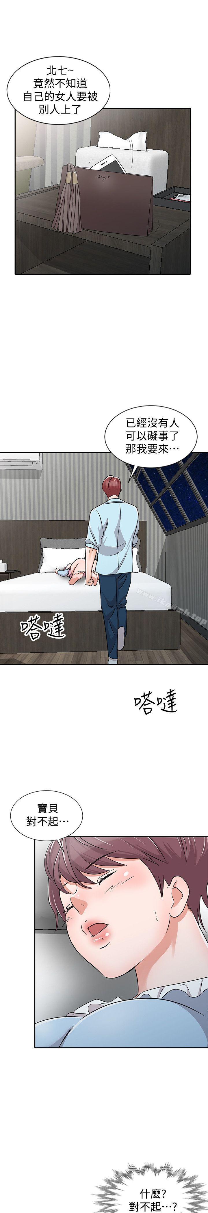 爸爸的女人，第27話-醉倒在摩鐵的恩珠，第 11 页