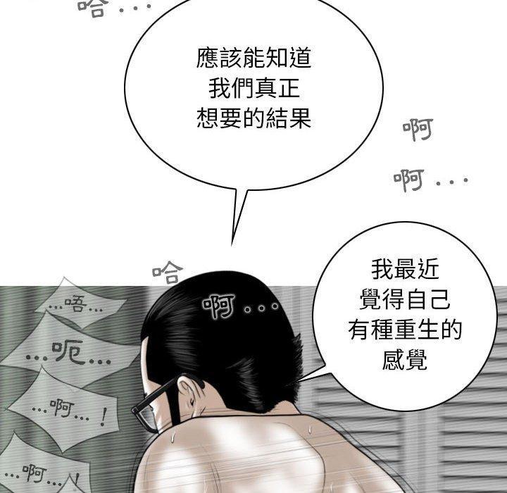 女性友人，第 45 話，第 131 页