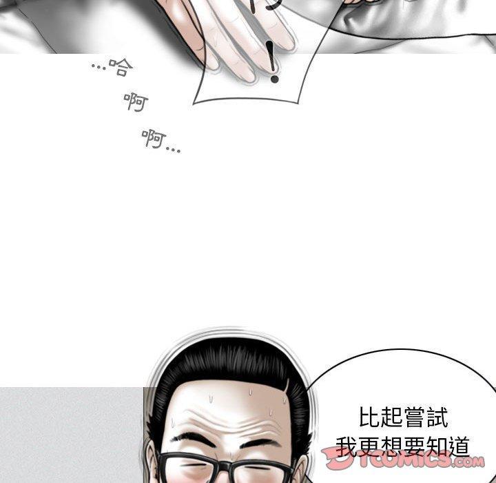女性友人，第 45 話，第 123 页