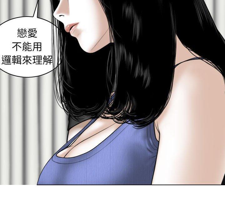 女性友人，第 45 話，第 88 页