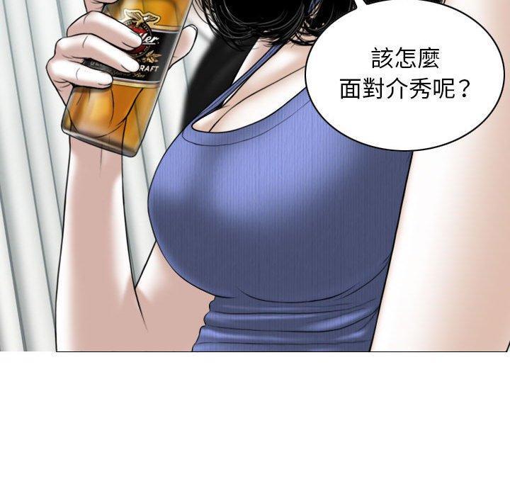 女性友人，第 45 話，第 103 页