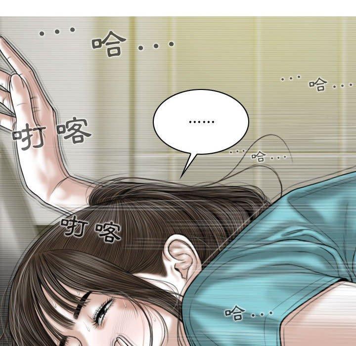 女性友人，第 45 話，第 40 页