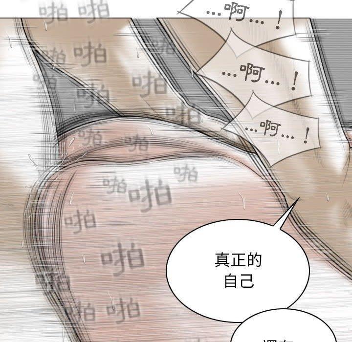 女性友人，第 45 話，第 126 页
