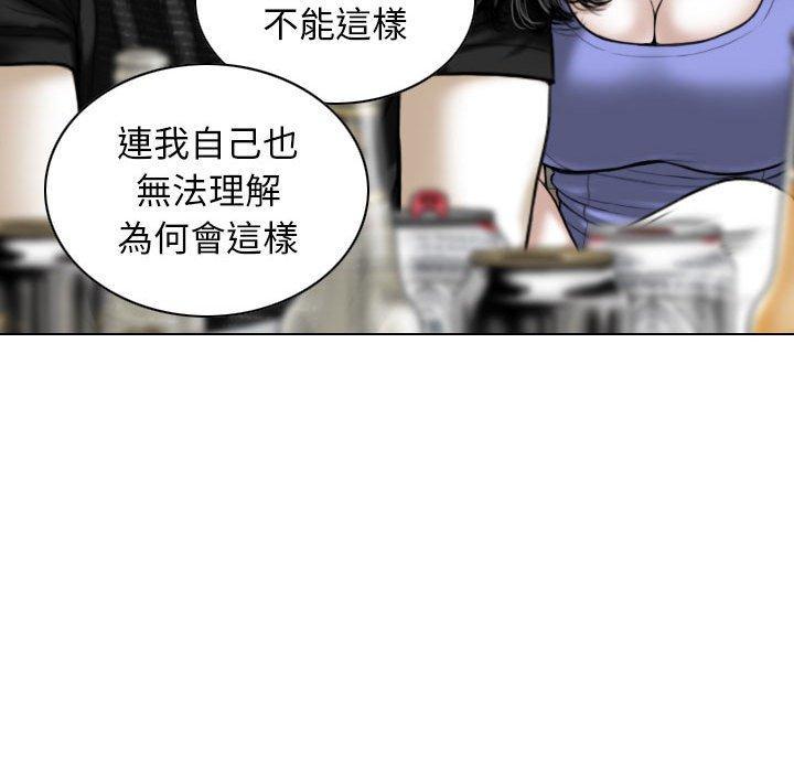 女性友人，第 45 話，第 84 页
