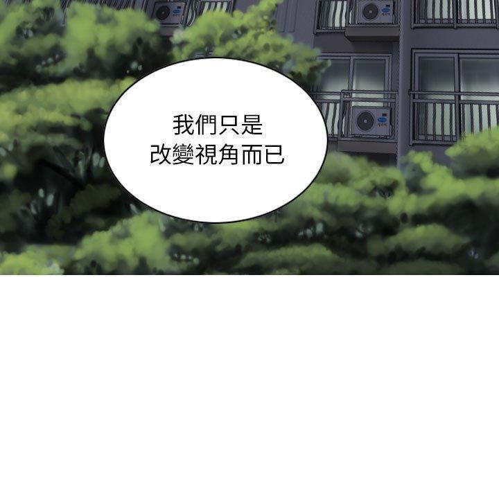 女性友人，第 45 話，第 8 页