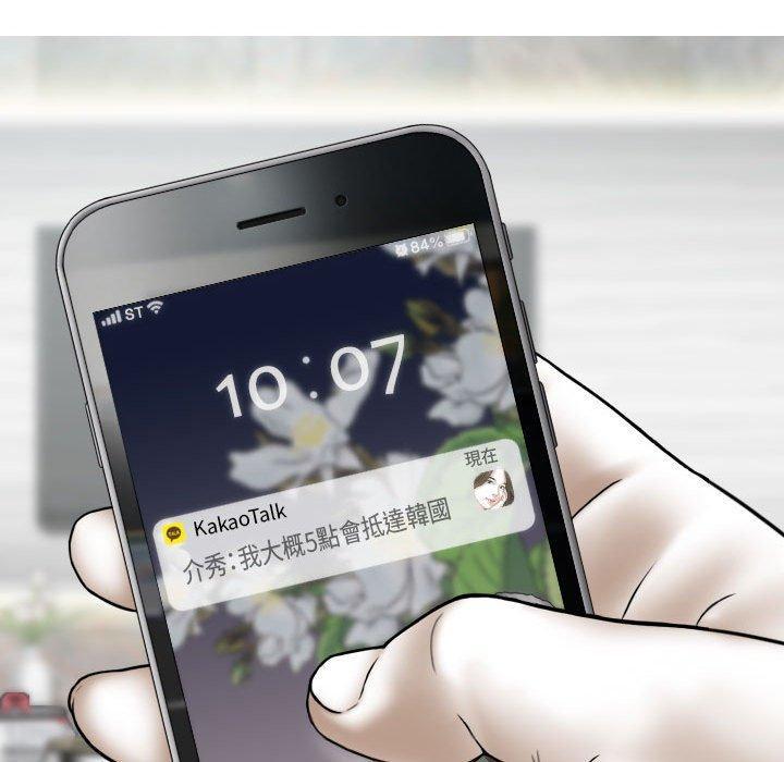女性友人，第 45 話，第 98 页