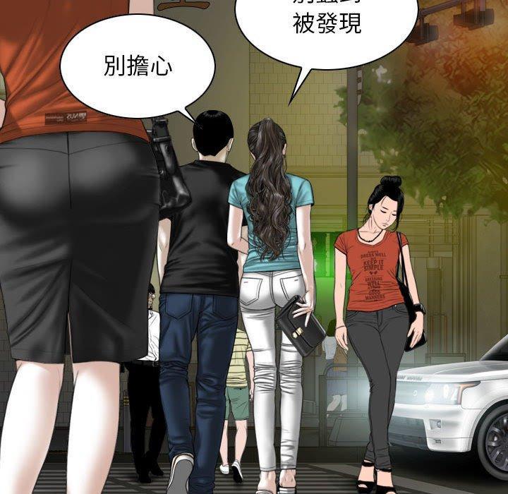 女性友人，第 45 話，第 77 页