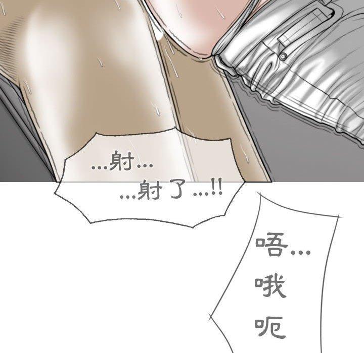 女性友人，第 45 話，第 52 页
