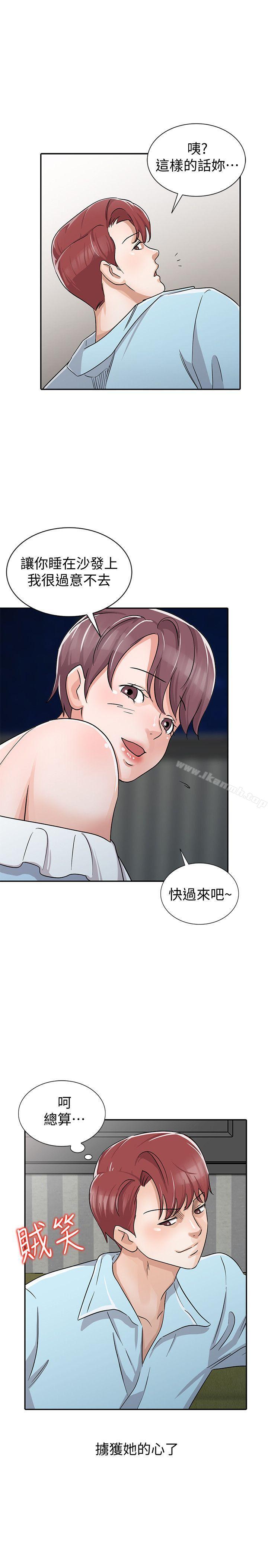 爸爸的女人，第28話-才過3天關係就變質了，第 11 页
