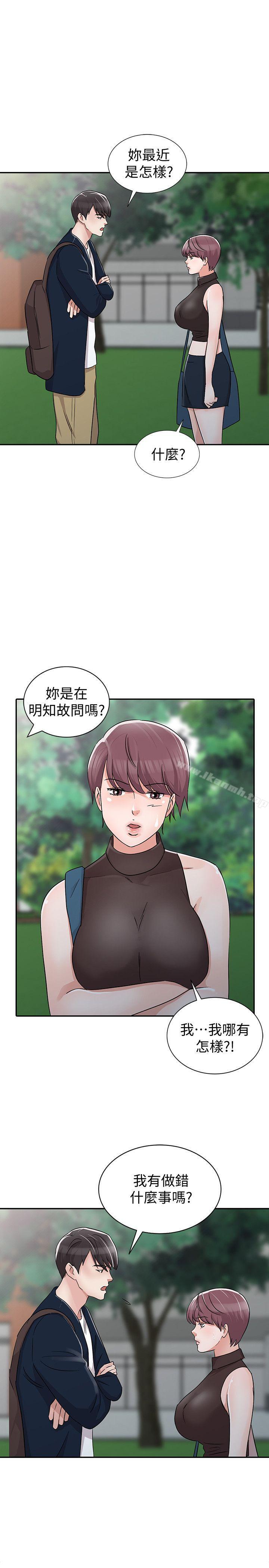 爸爸的女人，第28話-才過3天關係就變質了，第 21 页