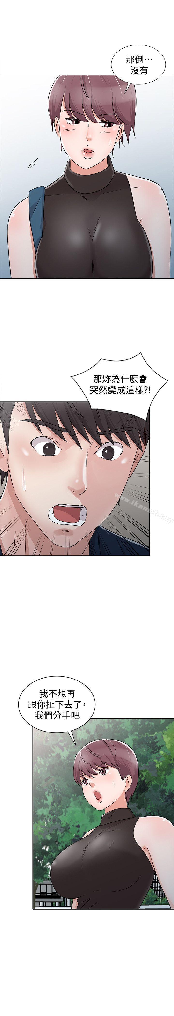 爸爸的女人，第28話-才過3天關係就變質了，第 22 页