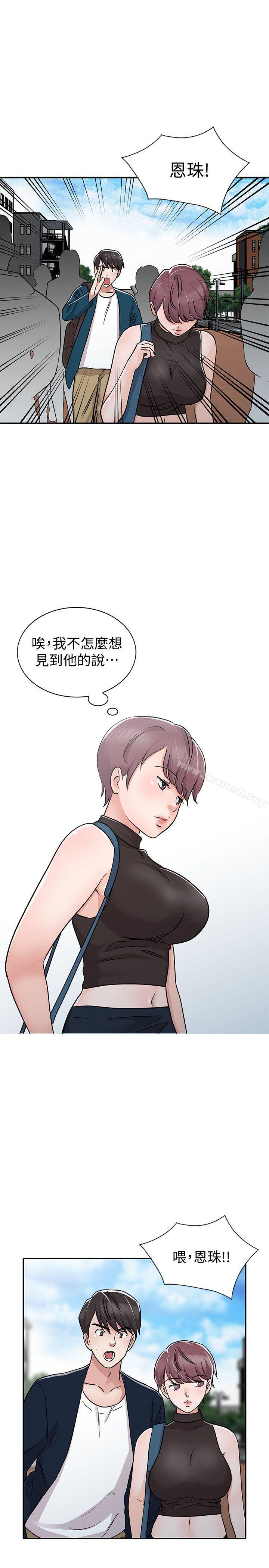 爸爸的女人，第28話-才過3天關係就變質了，第 15 页
