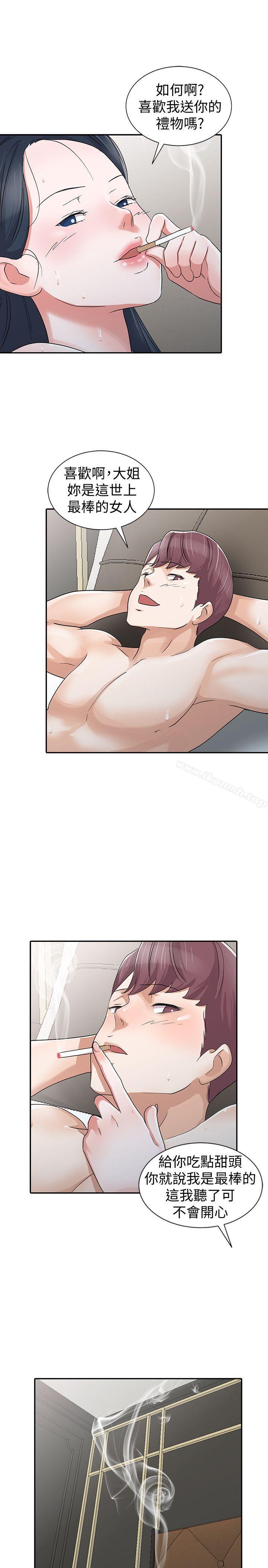 爸爸的女人，第29話-事成後就給你大大的獎勵，第 11 页