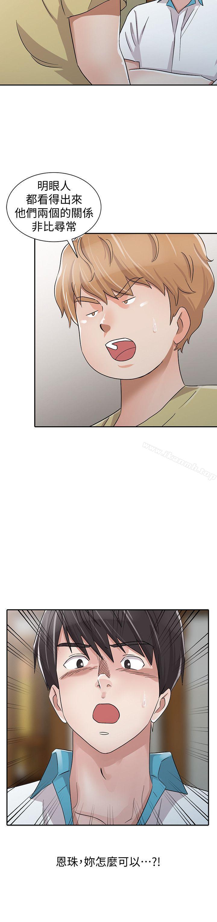 爸爸的女人，第29話-事成後就給你大大的獎勵，第 22 页