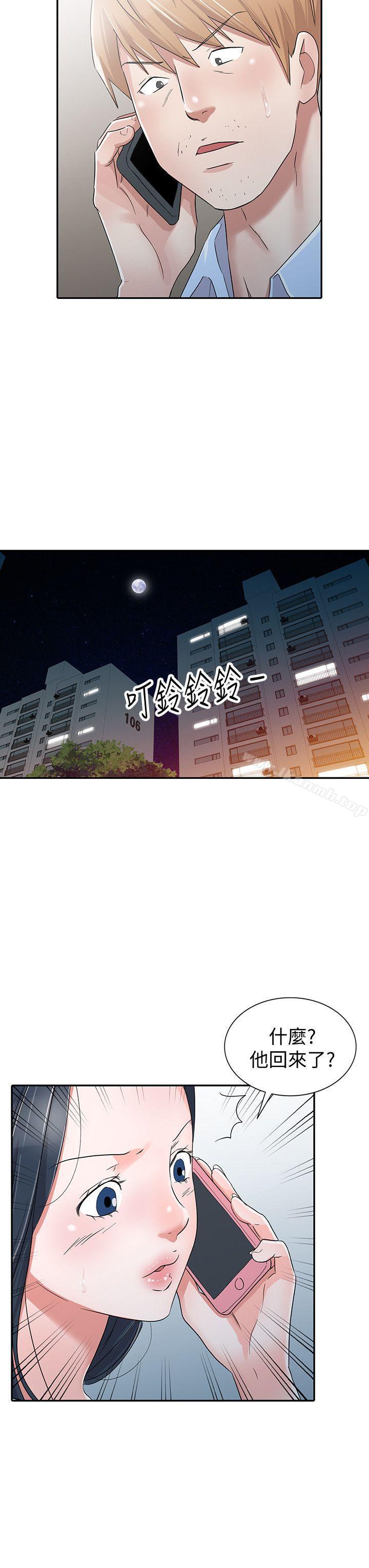 爸爸的女人，最終話-我再也不想壓抑自己了，第 22 页