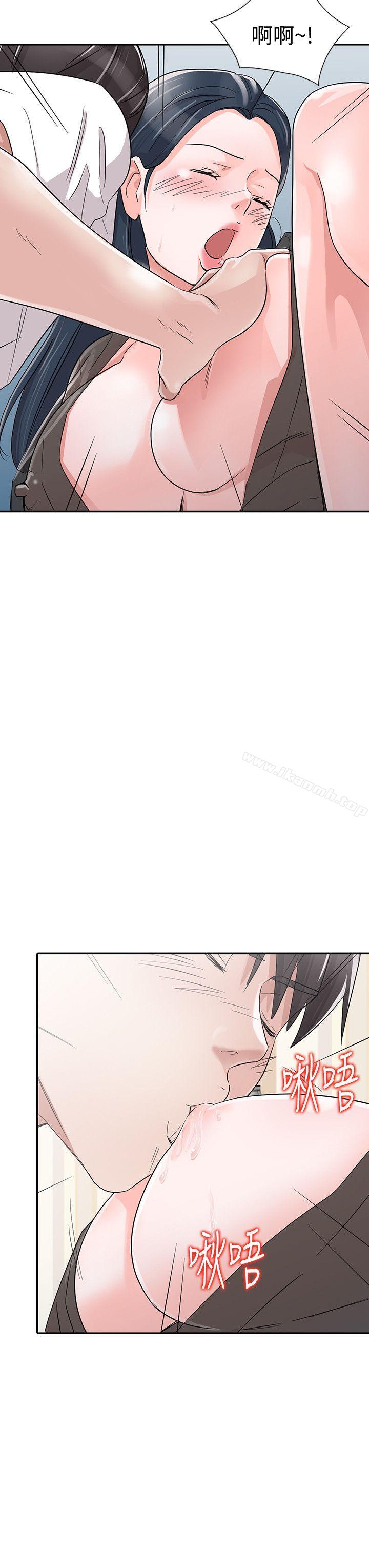 爸爸的女人，最終話-我再也不想壓抑自己了，第 12 页