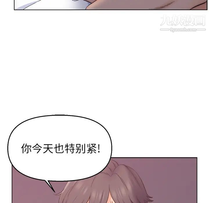 爸爸的朋友，第1話，第 34 页