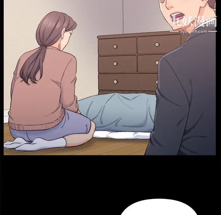 爸爸的朋友，第1話，第 69 页