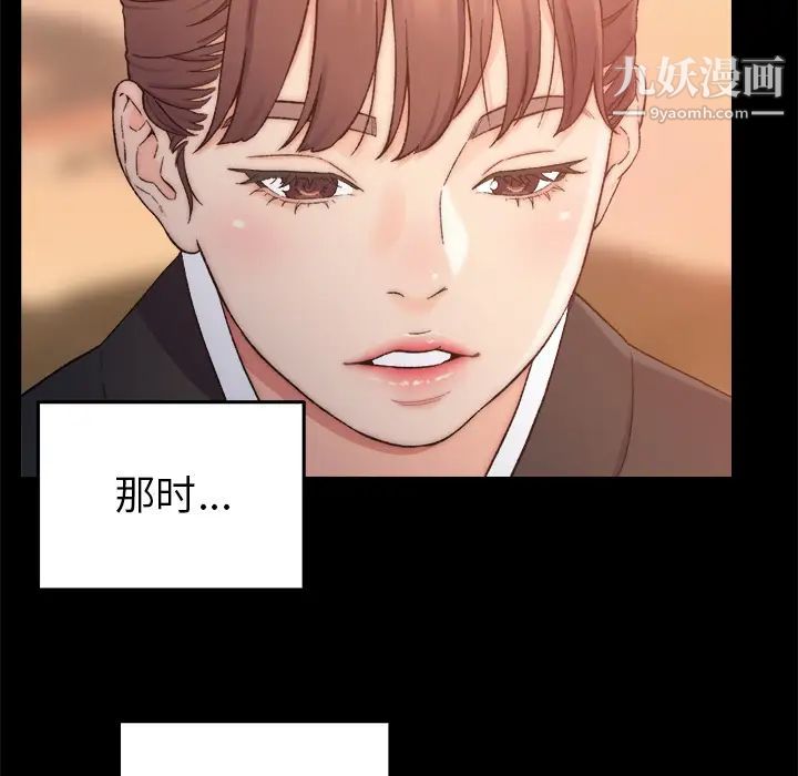 爸爸的朋友，第1話，第 95 页