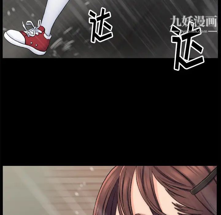 爸爸的朋友，第1話，第 65 页