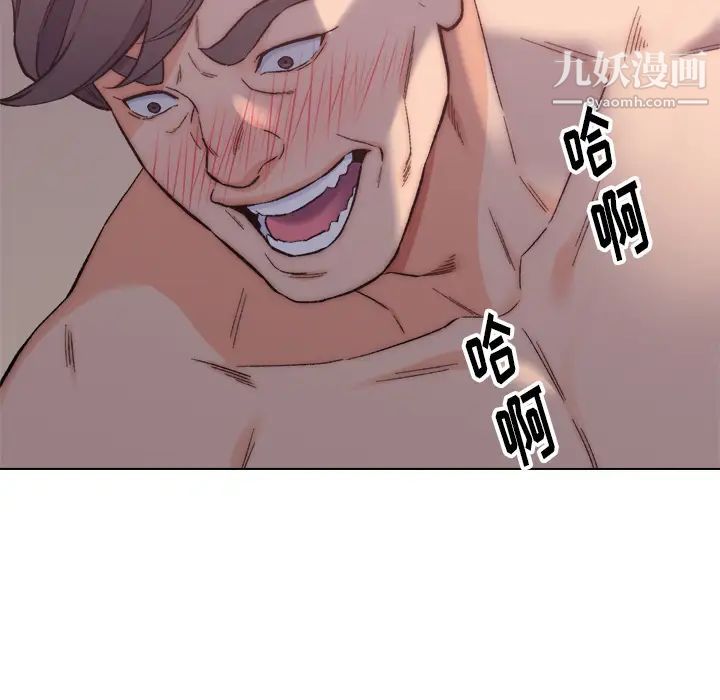 爸爸的朋友，第1話，第 12 页