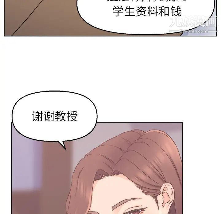 爸爸的朋友，第1話，第 52 页