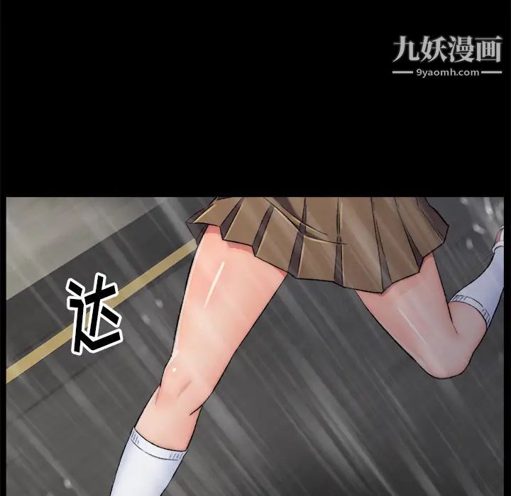爸爸的朋友，第1話，第 64 页