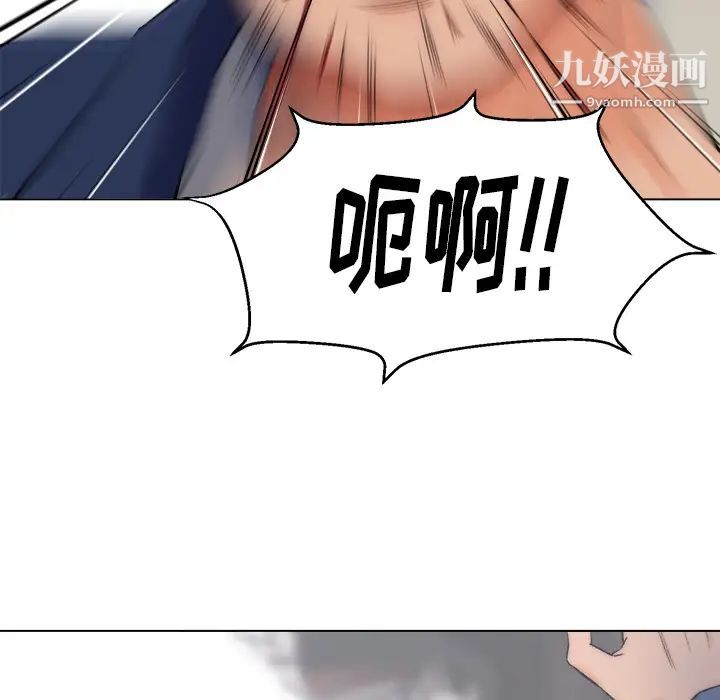 爸爸的朋友，第2話，第 5 页
