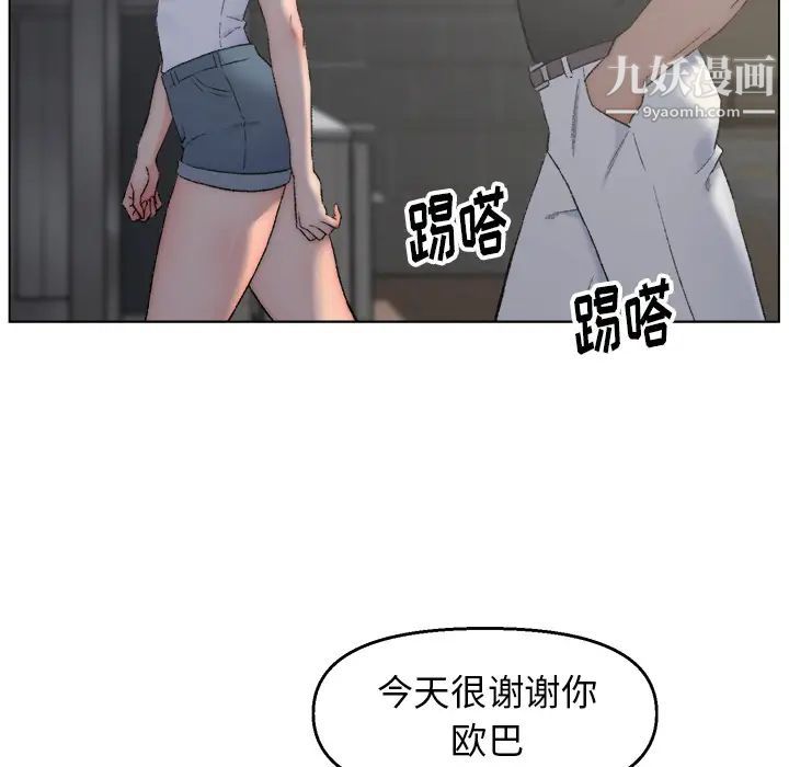 爸爸的朋友，第2話，第 44 页