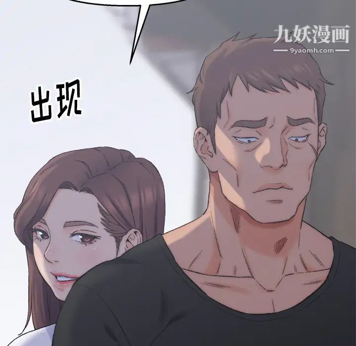 爸爸的朋友，第2話，第 11 页