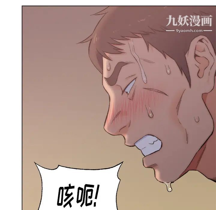 爸爸的朋友，第2話，第 95 页