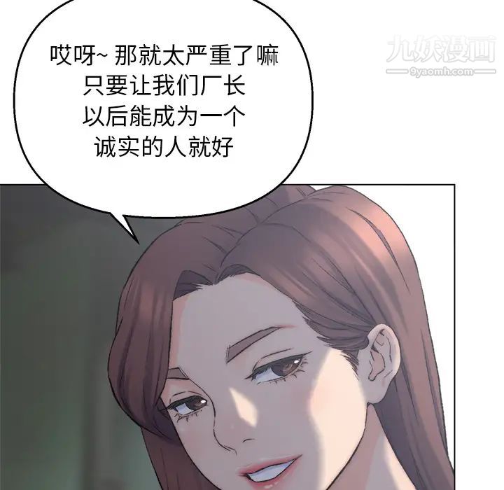 爸爸的朋友，第2話，第 21 页