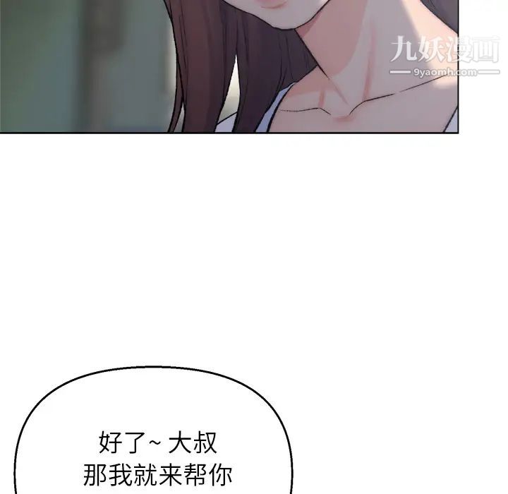 爸爸的朋友，第2話，第 22 页