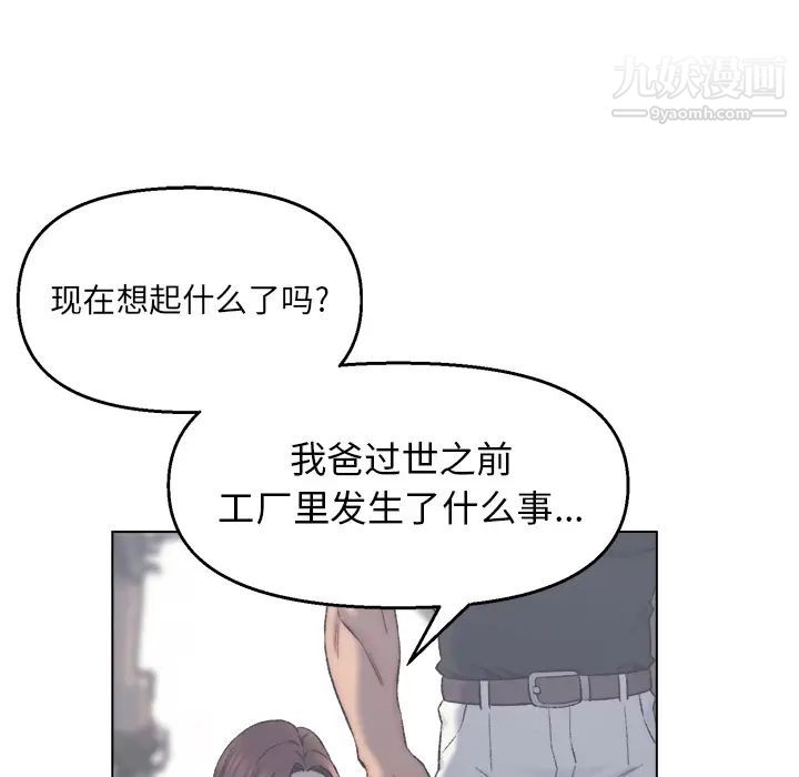 爸爸的朋友，第2話，第 28 页