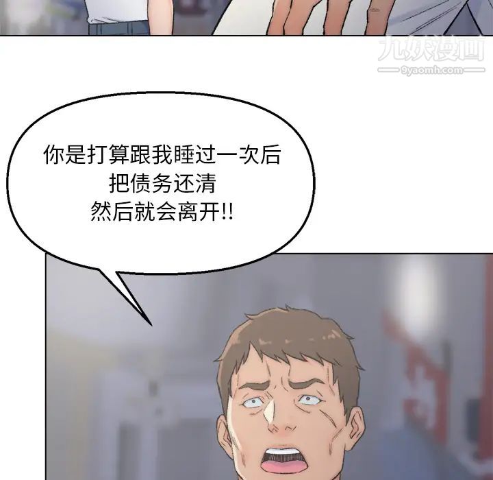 爸爸的朋友，第2話，第 52 页