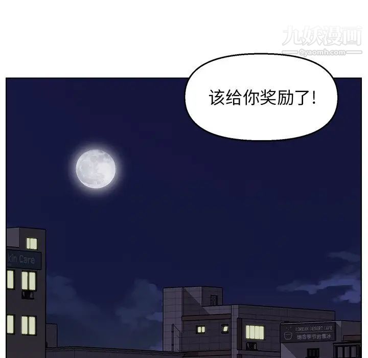 爸爸的朋友，第3話，第 34 页