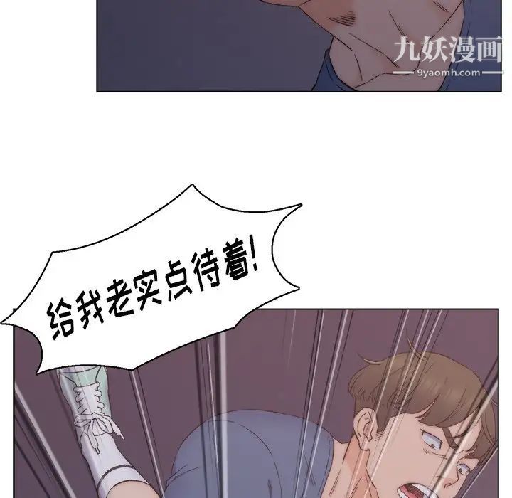 爸爸的朋友，第3話，第 125 页