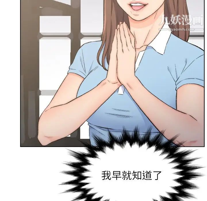 爸爸的朋友，第3話，第 44 页