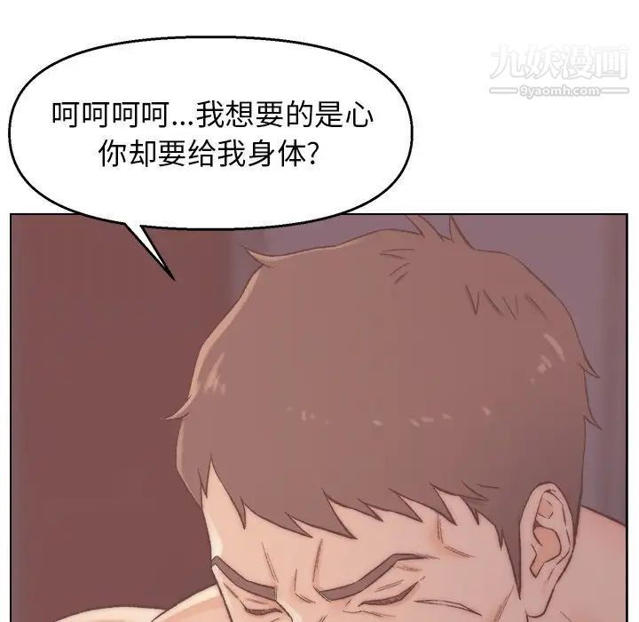 爸爸的朋友，第3話，第 11 页