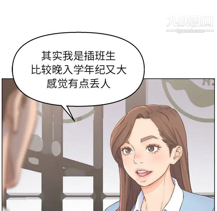 爸爸的朋友，第3話，第 40 页