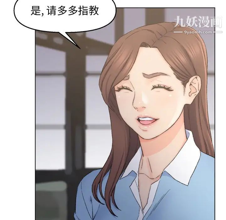 爸爸的朋友，第3話，第 69 页