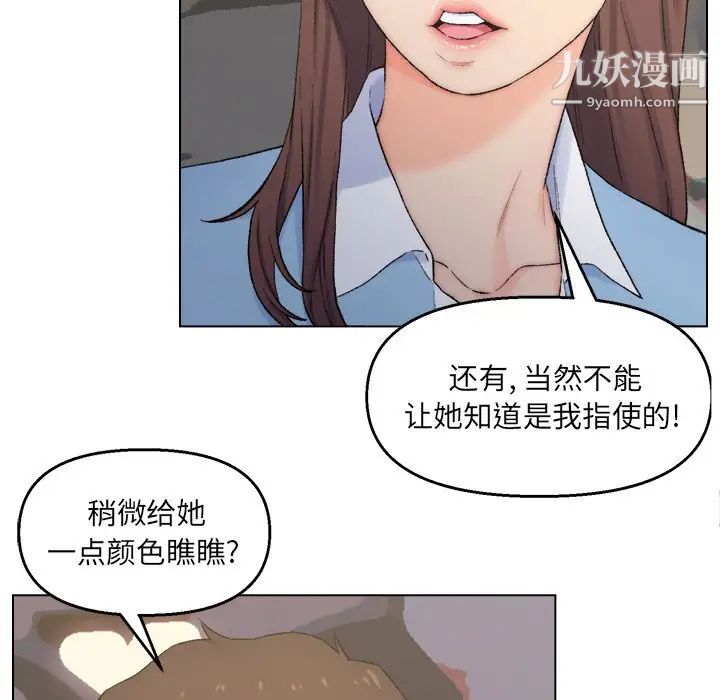 爸爸的朋友，第3話，第 95 页