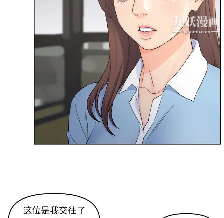 爸爸的朋友，第3話，第 65 页